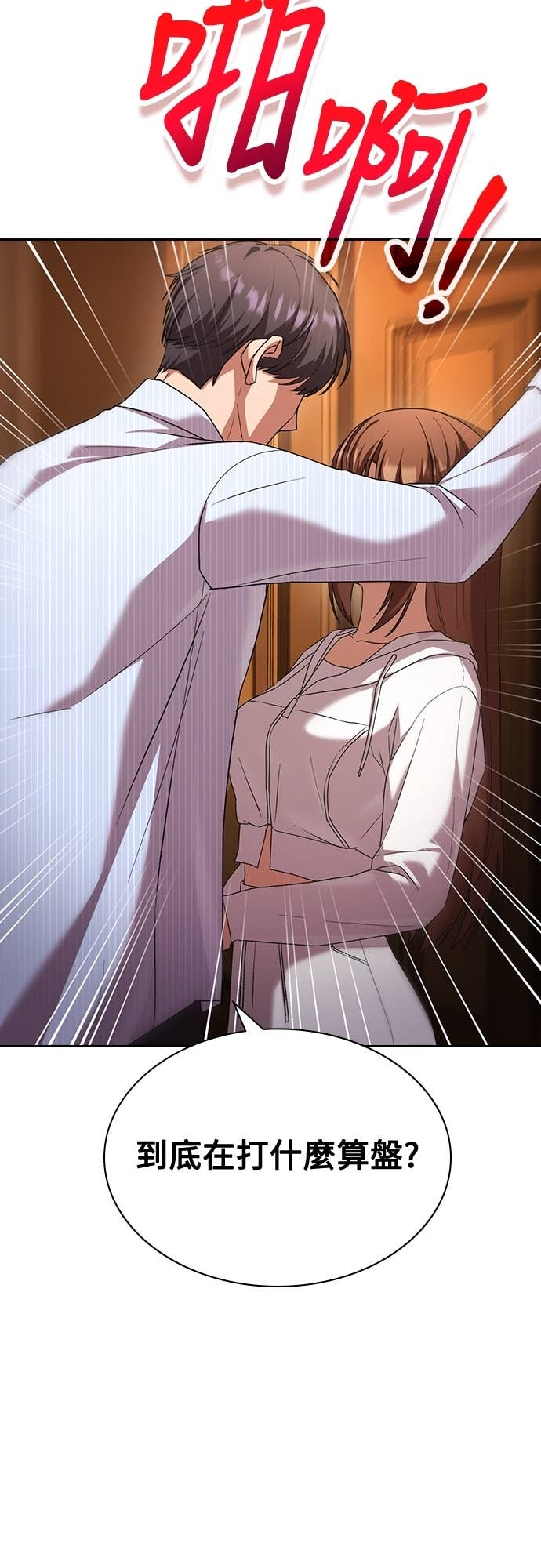 第35话 第55页