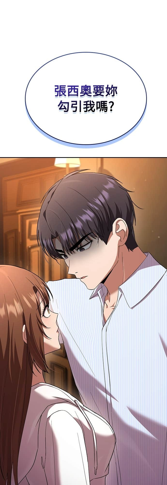 第35话 第56页