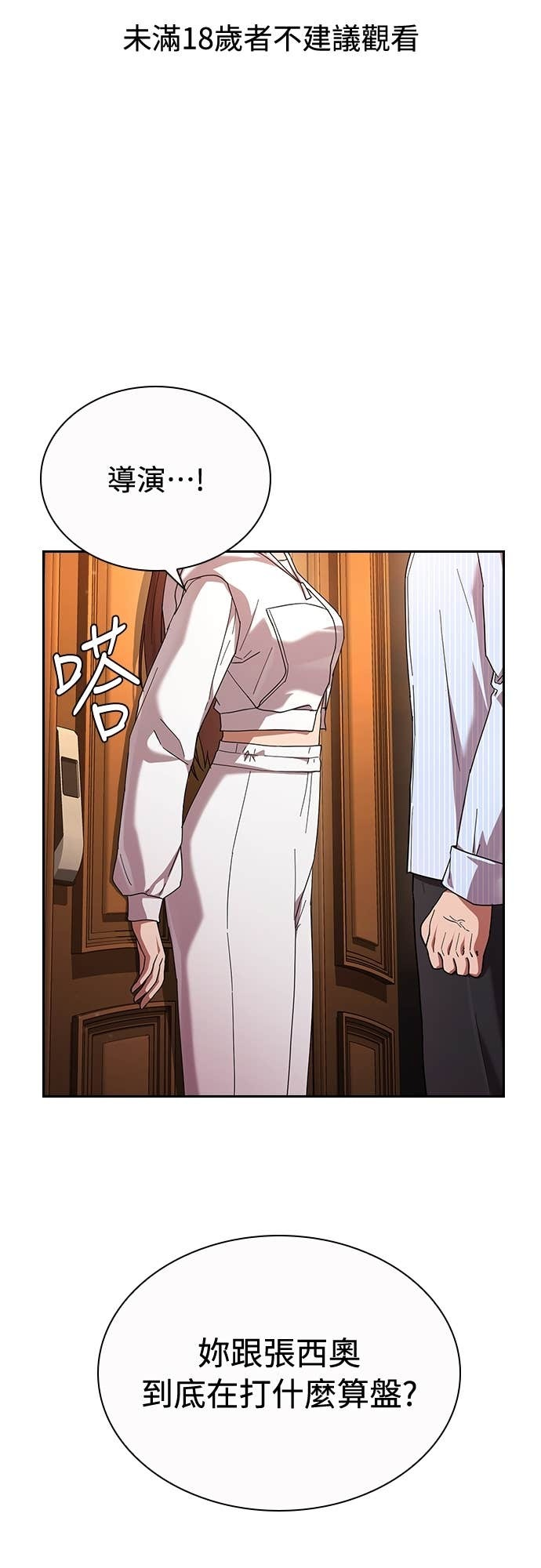 第36话 第1页