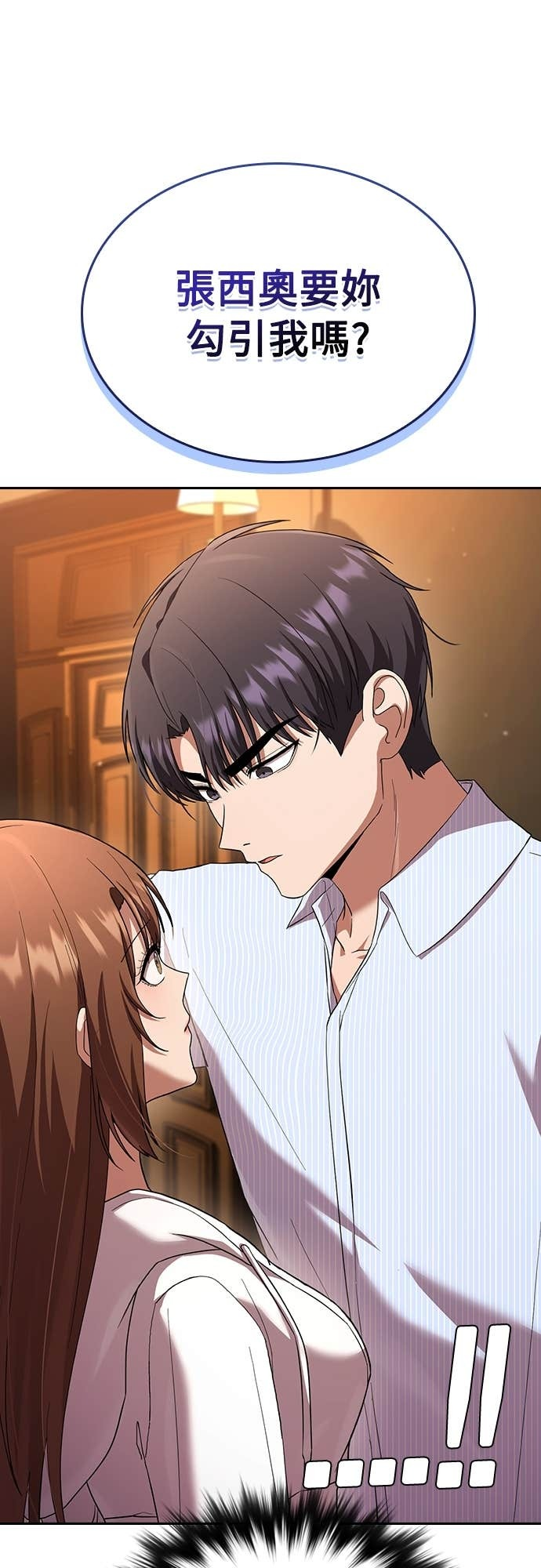 第36话 第2页