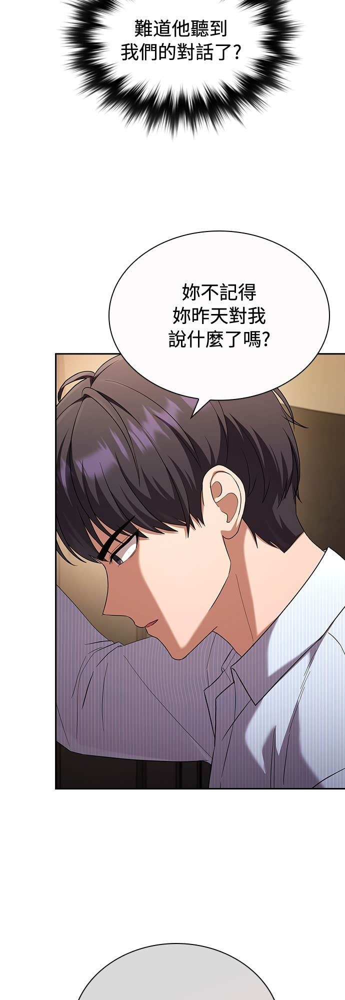 第36话 第3页