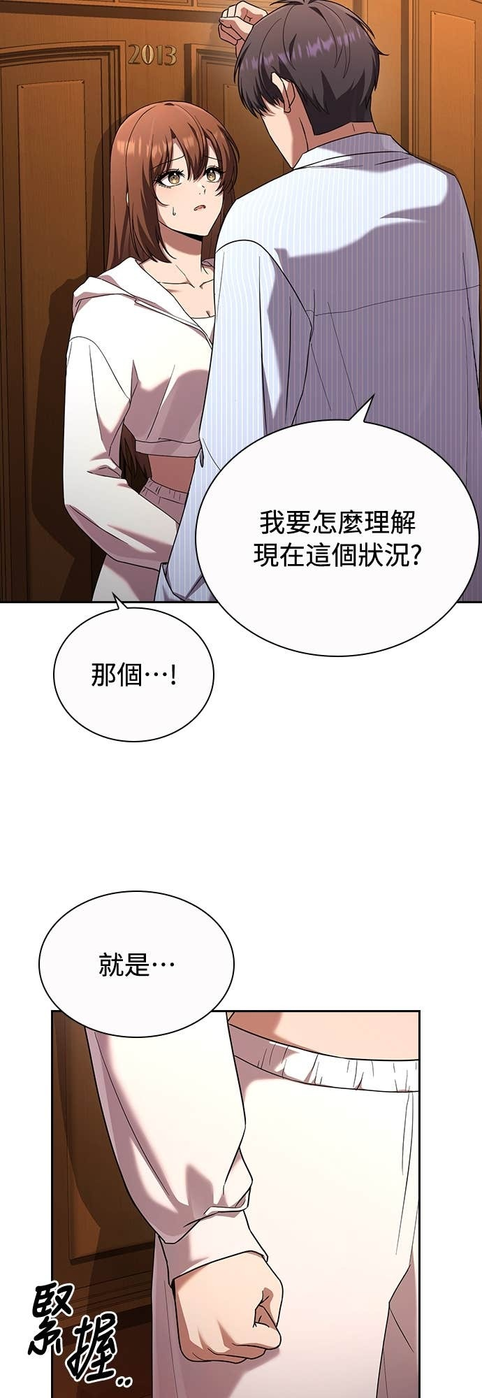 第36话 第5页