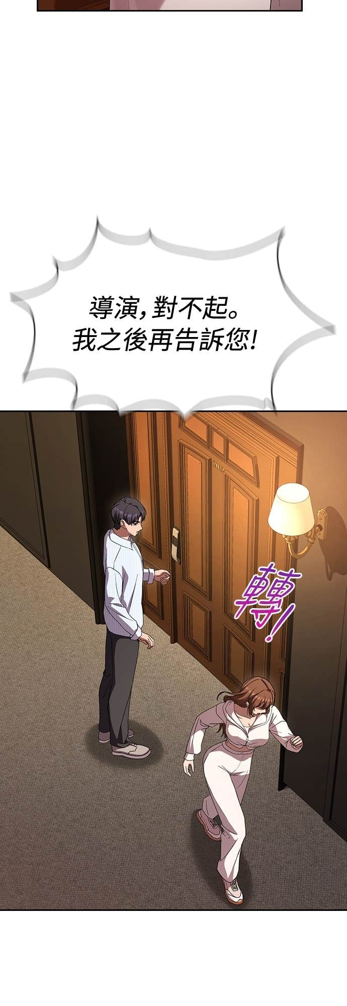 第36话 第6页