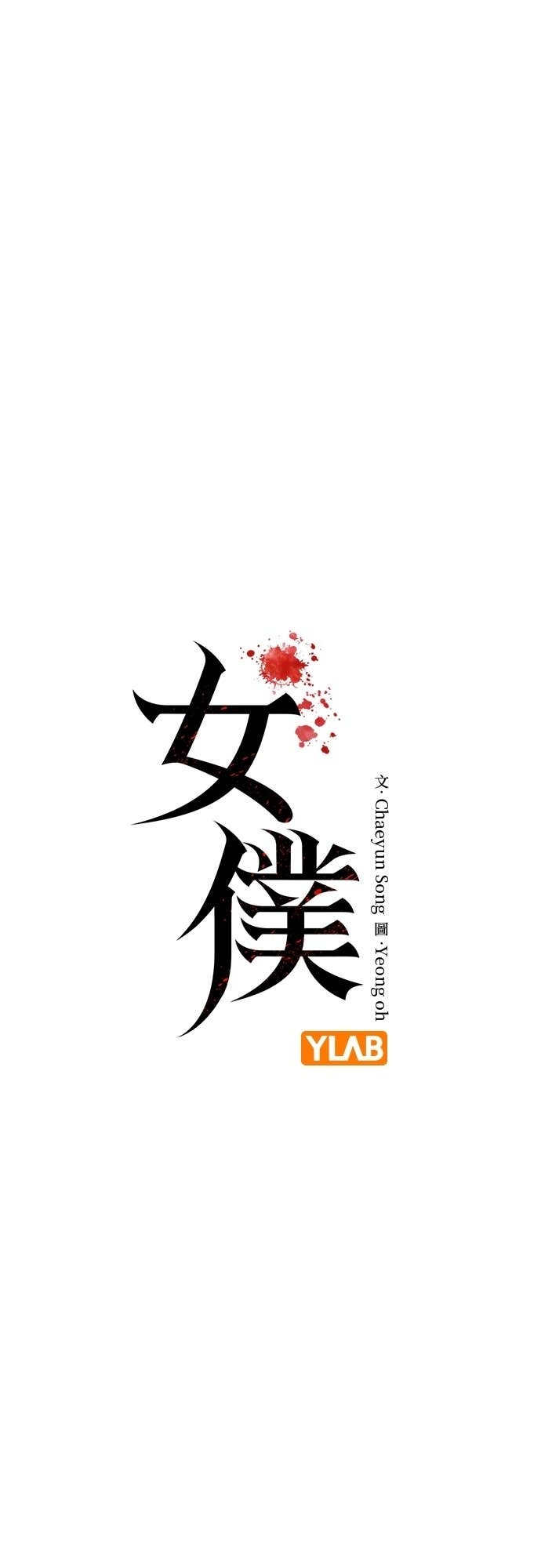 第36话 第7页