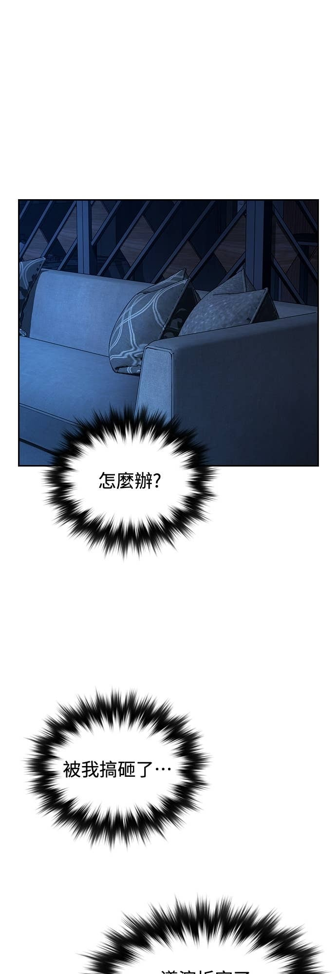 第36话 第8页