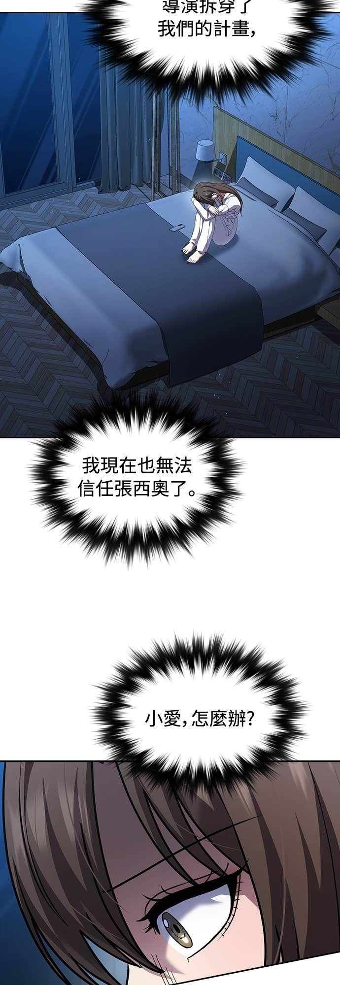 第36话 第9页