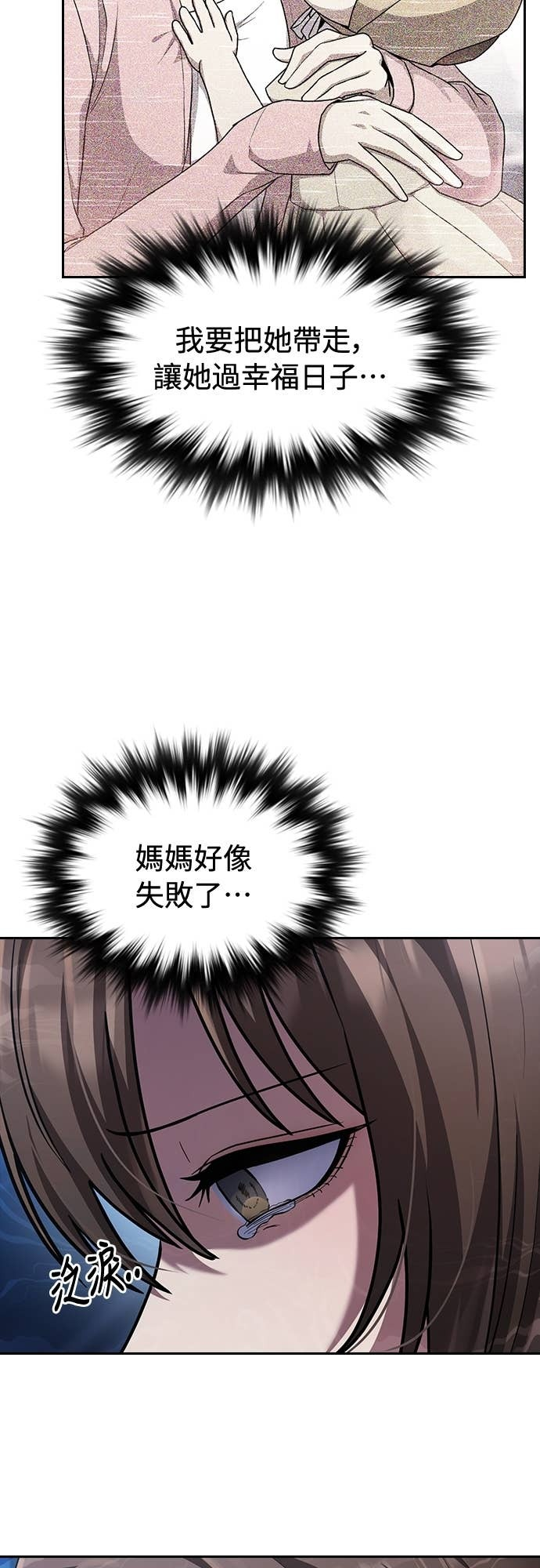 第36话 第12页