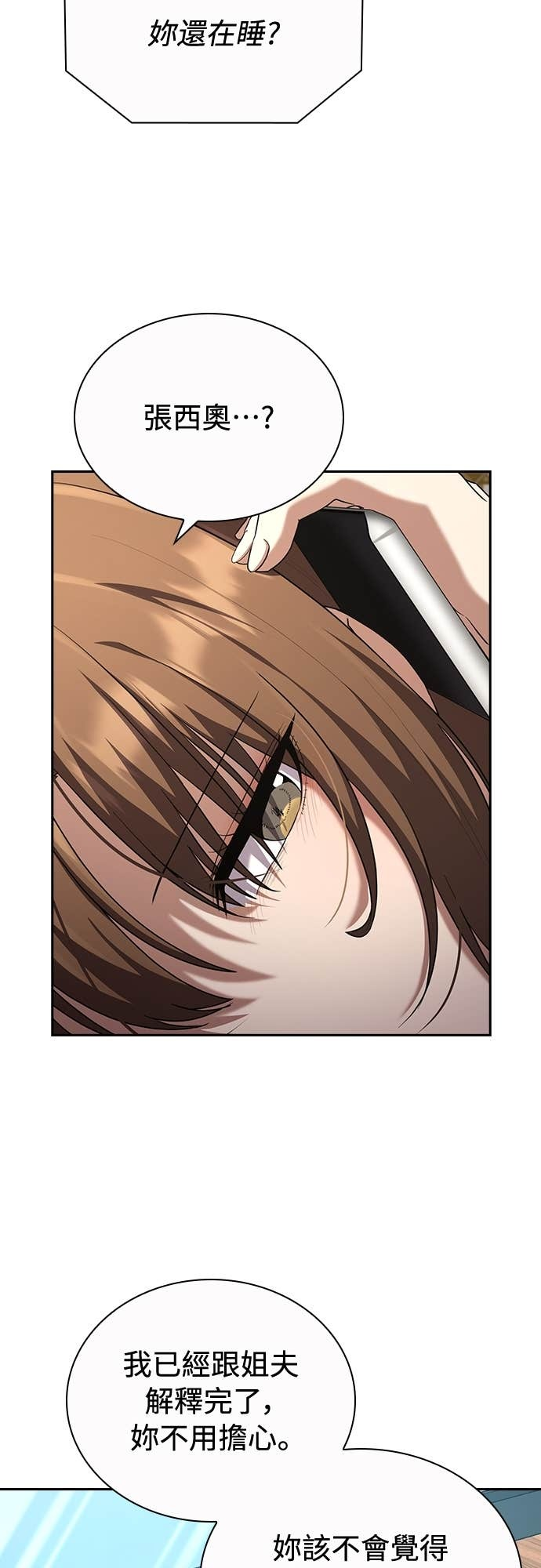 第36话 第17页
