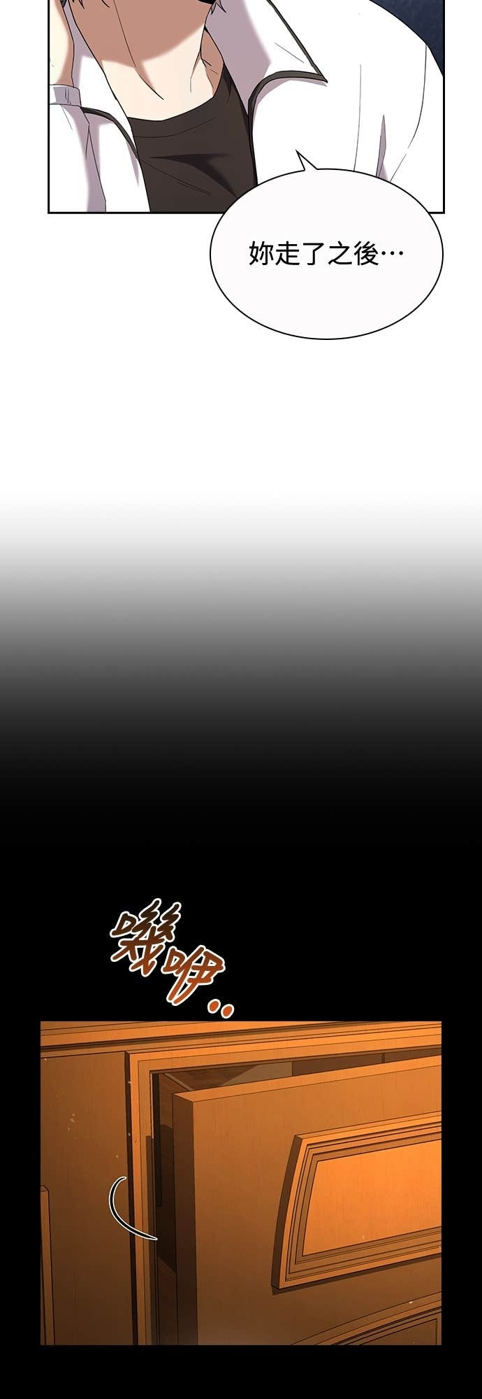 第36话 第19页
