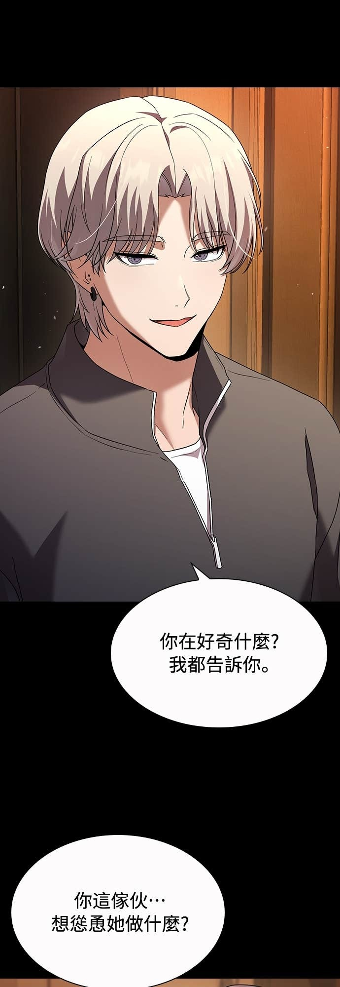 第36话 第20页