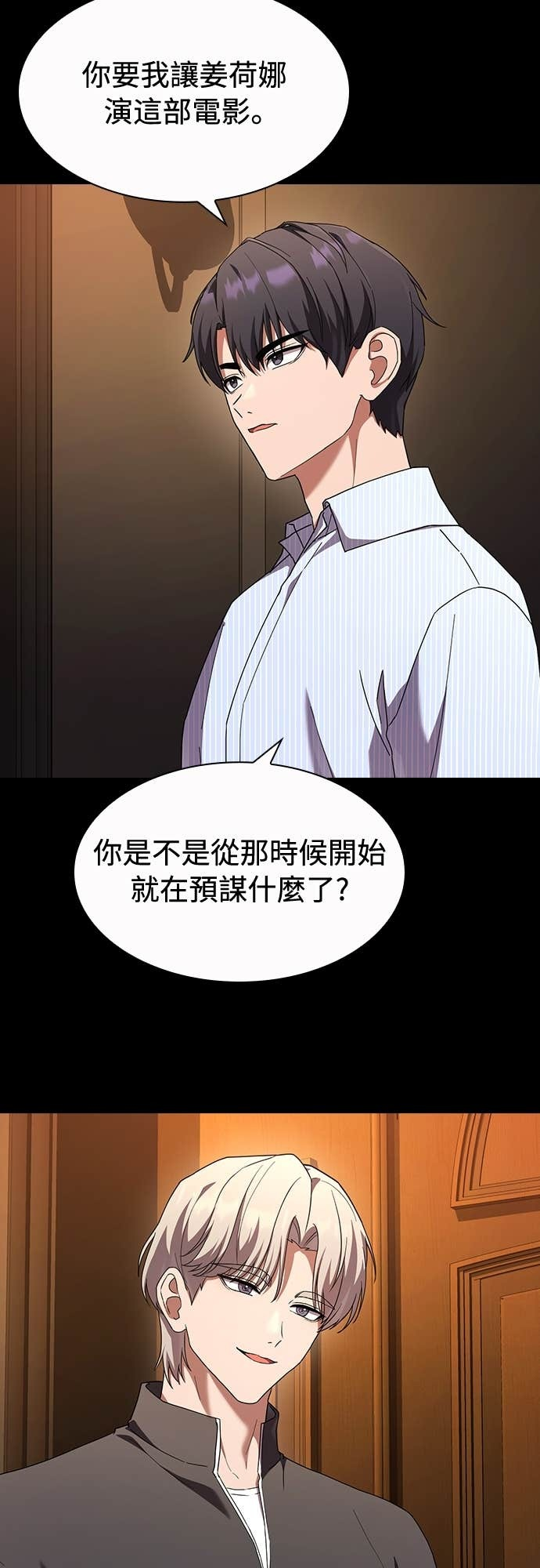 第36话 第23页