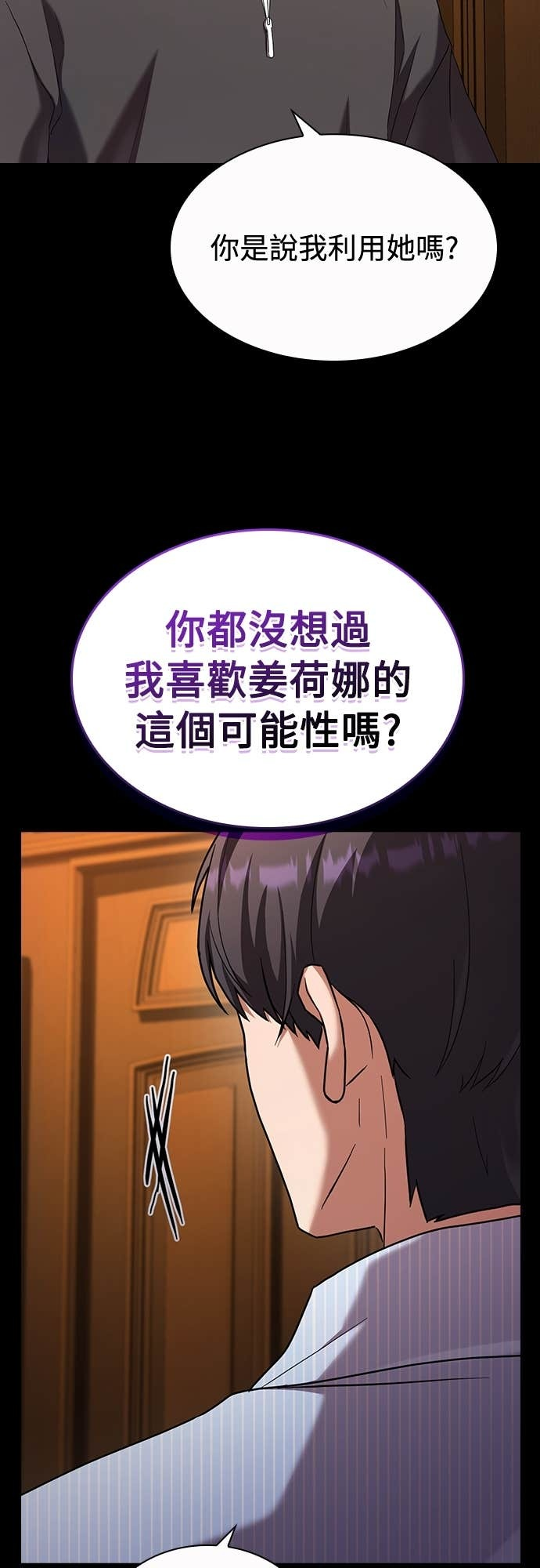 第36话 第24页