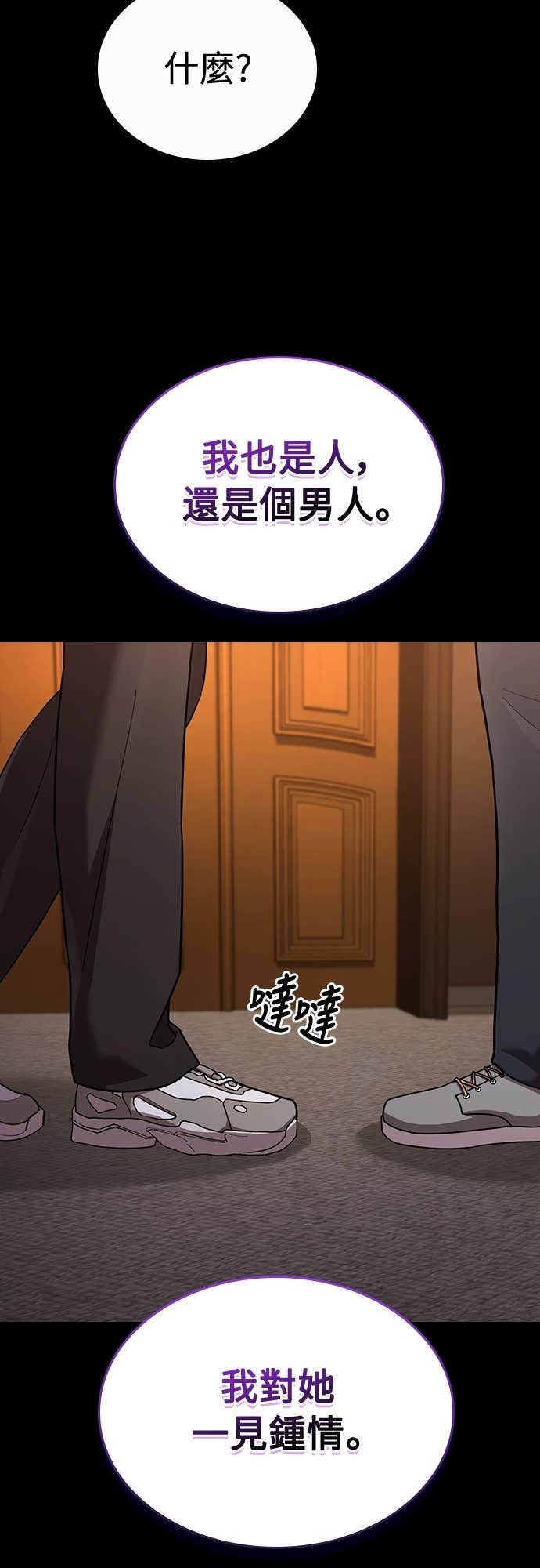 第36话 第25页