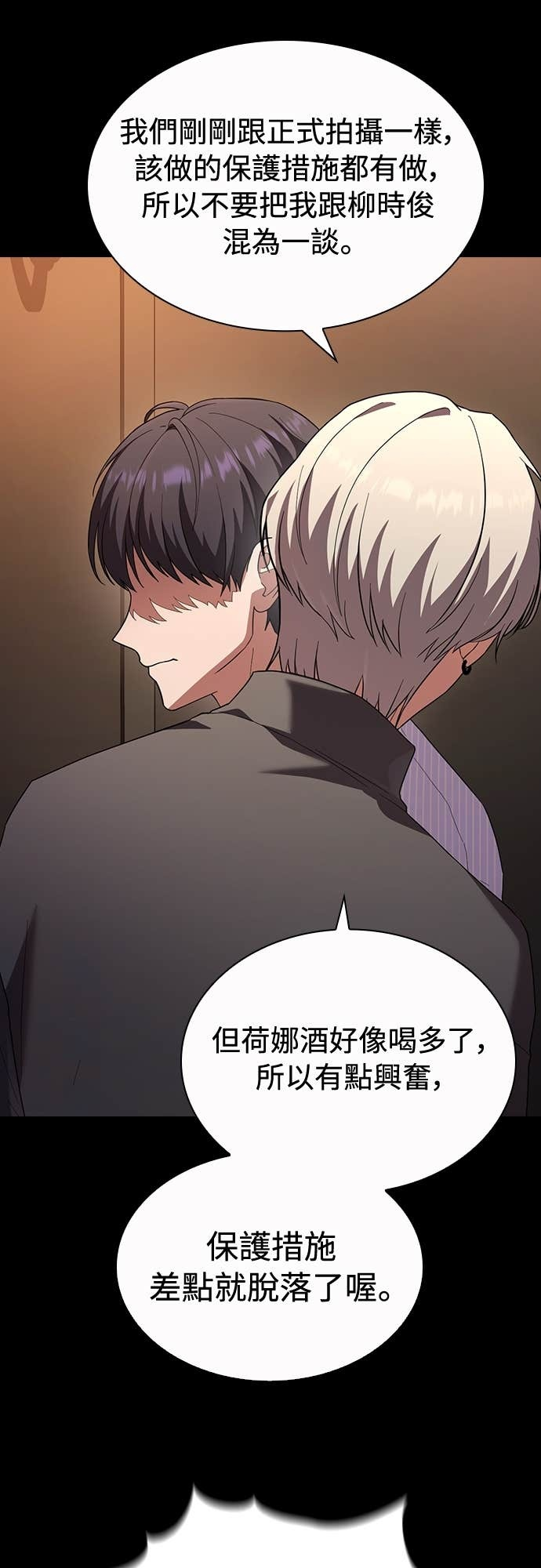 第36话 第27页
