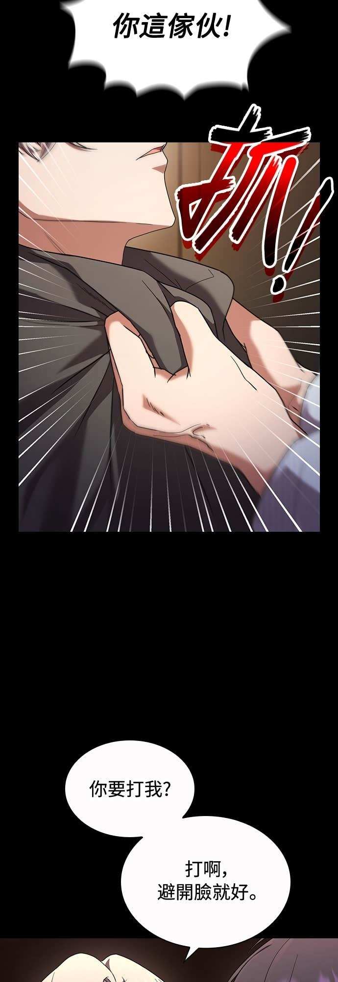 第36话 第28页