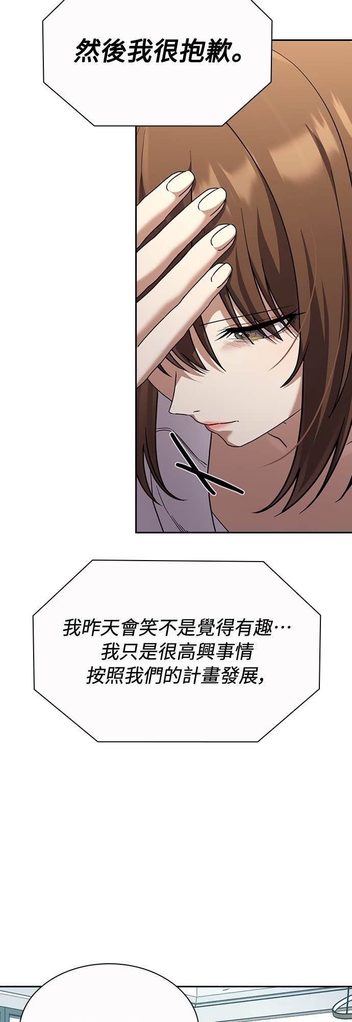 第36话 第35页