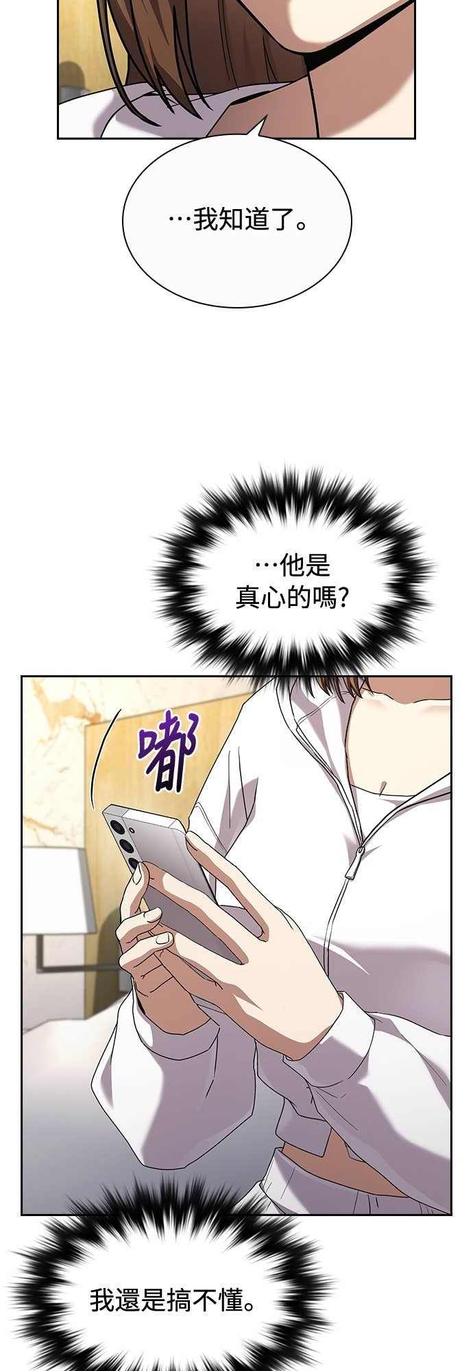 第36话 第37页