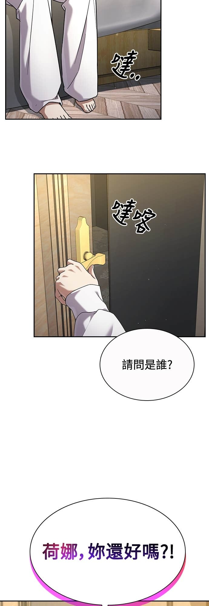 第36话 第41页