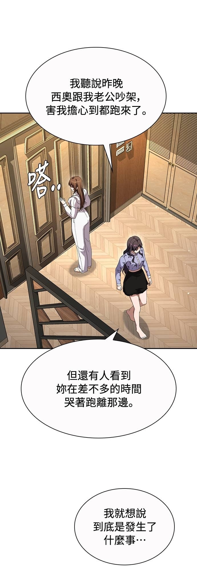 第36话 第43页