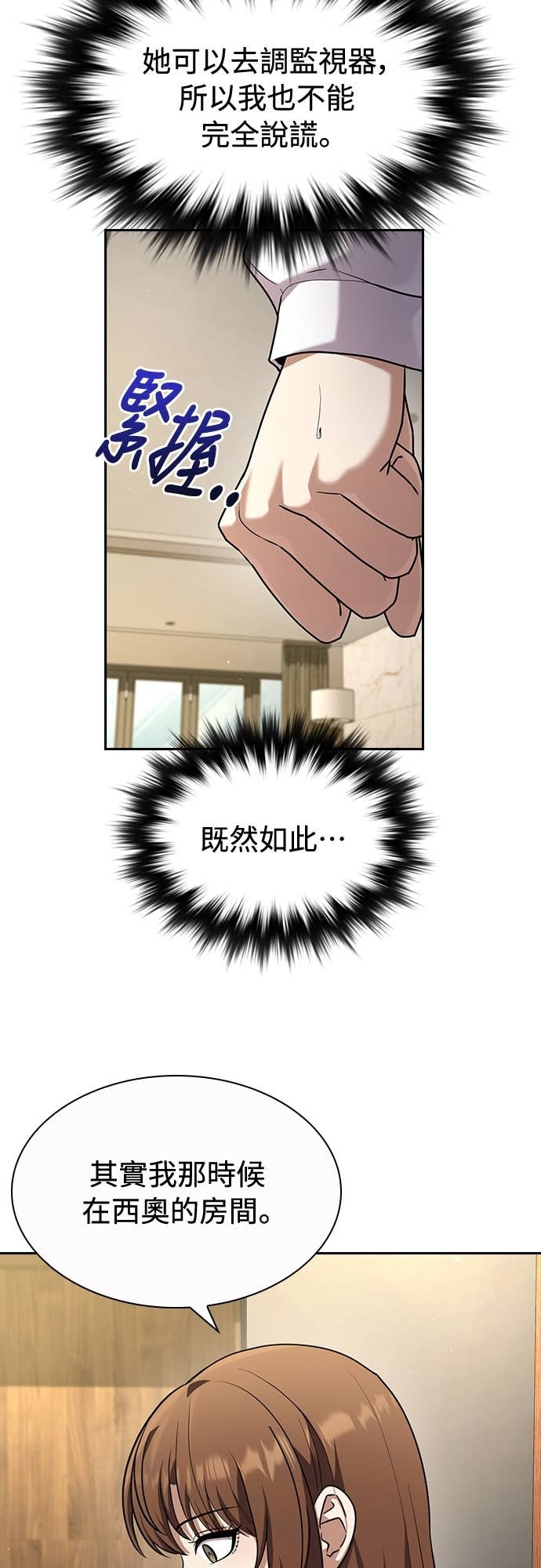 第36话 第46页