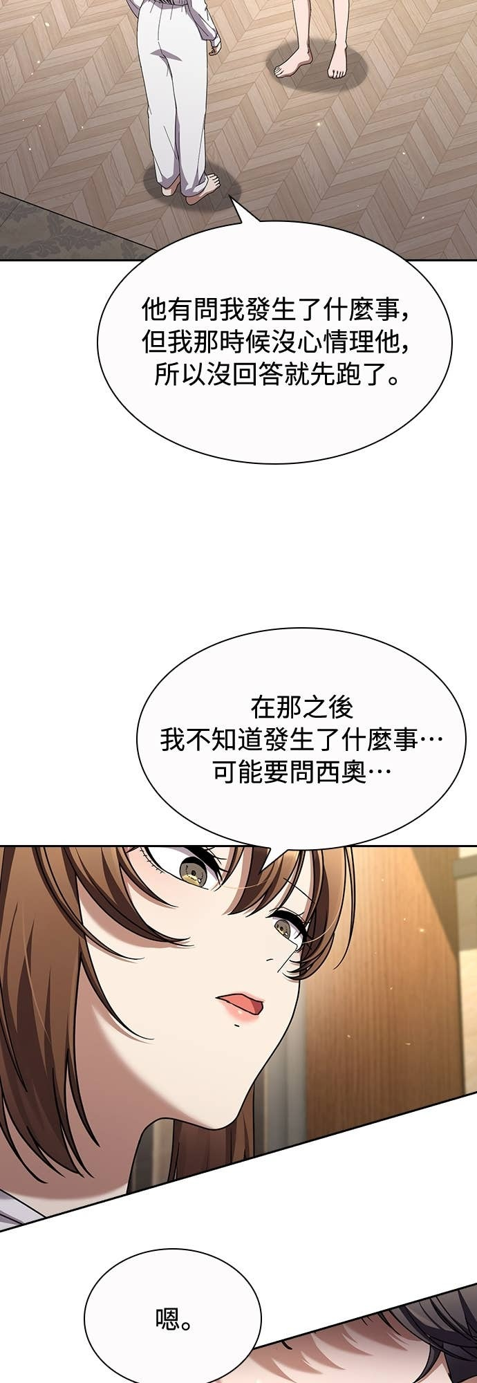 第36话 第48页