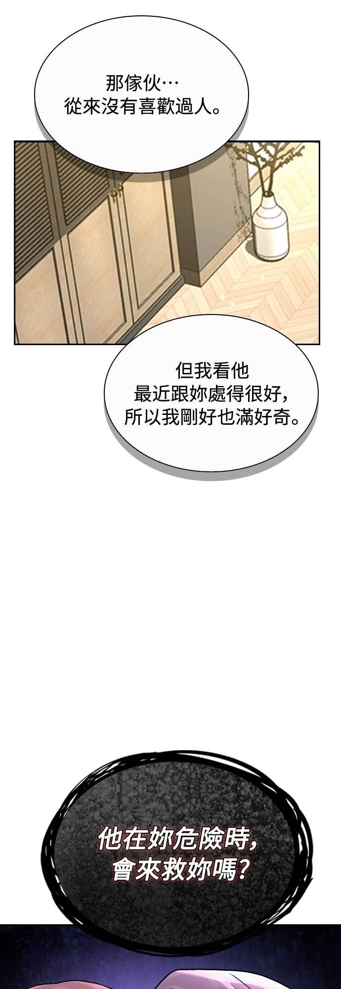 第36话 第51页