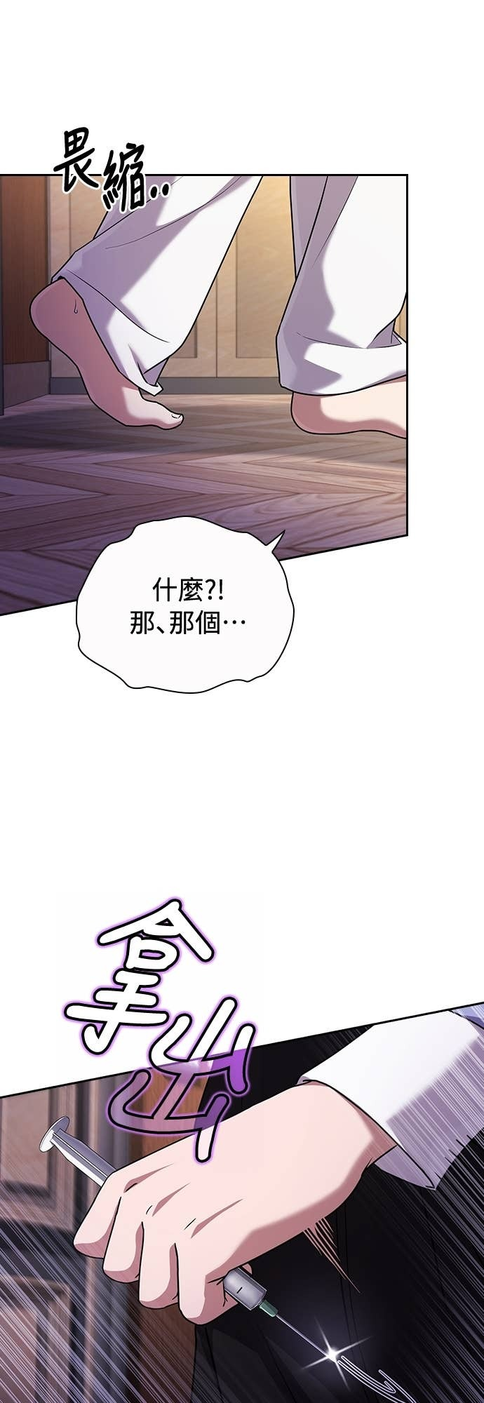 第36话 第53页