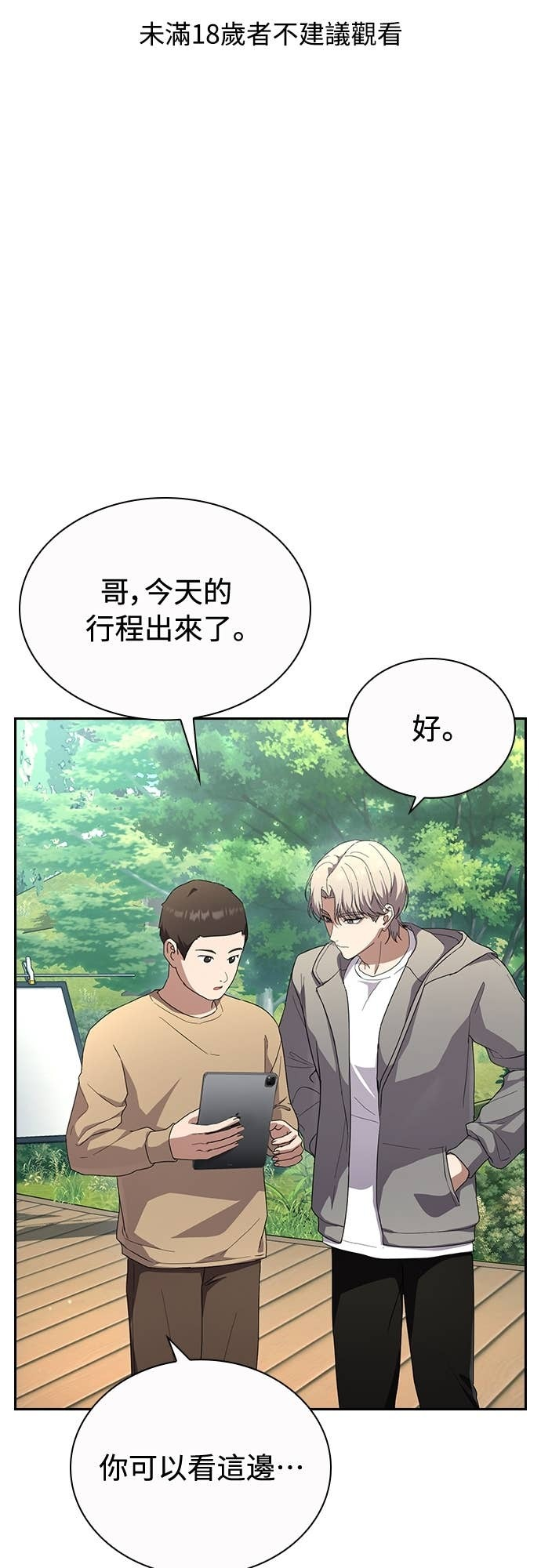 第37话 第1页