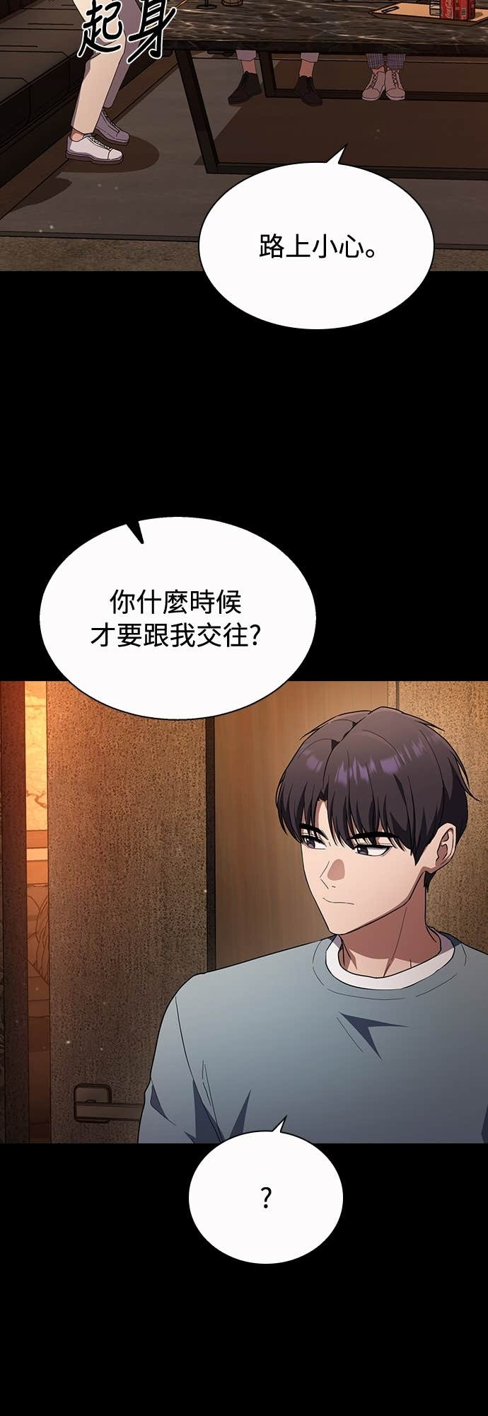 第37话 第4页