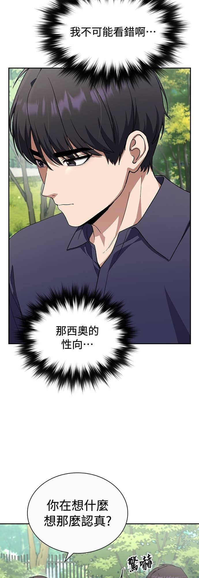 第37话 第6页