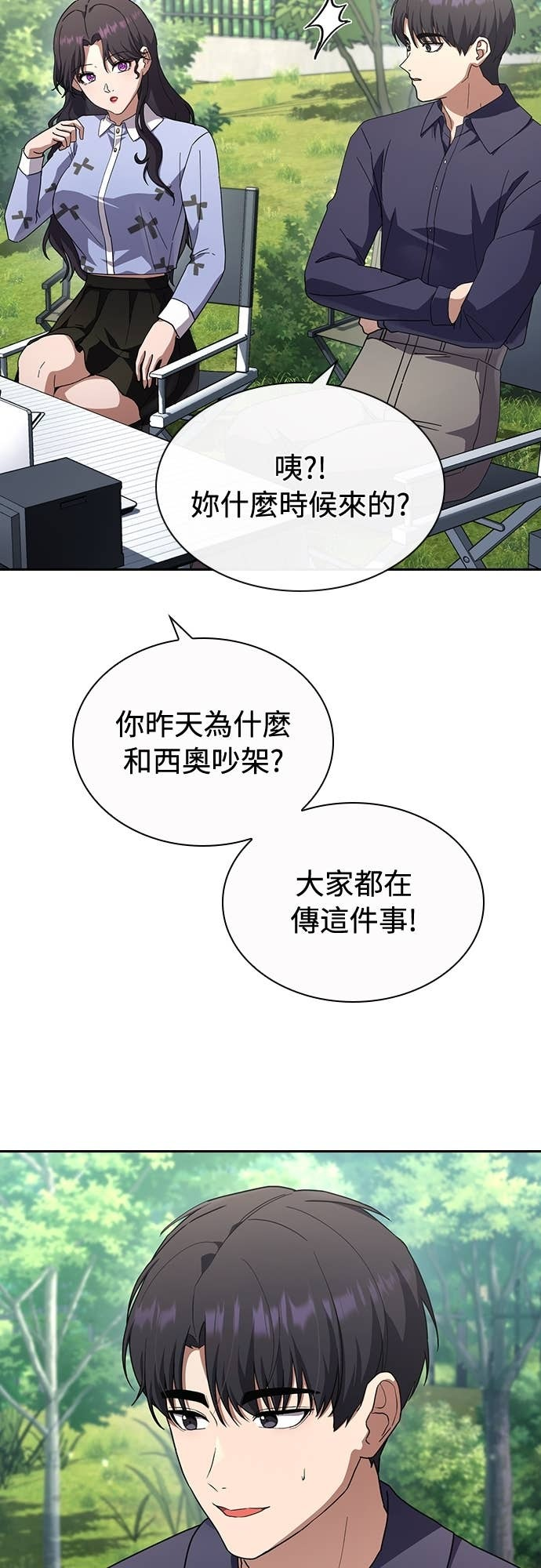 第37话 第7页
