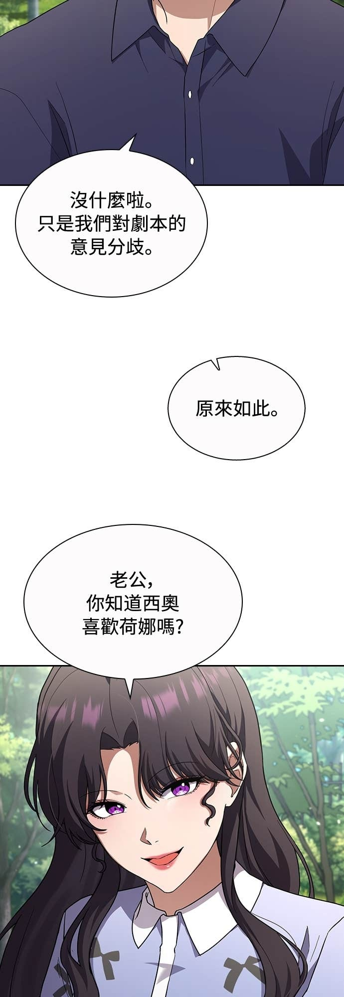 第37话 第8页