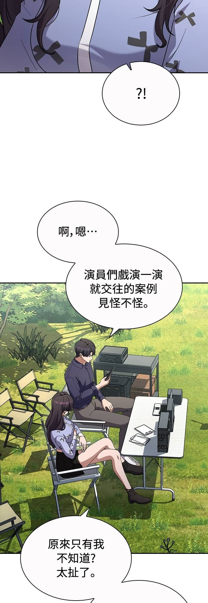 第37话 第9页
