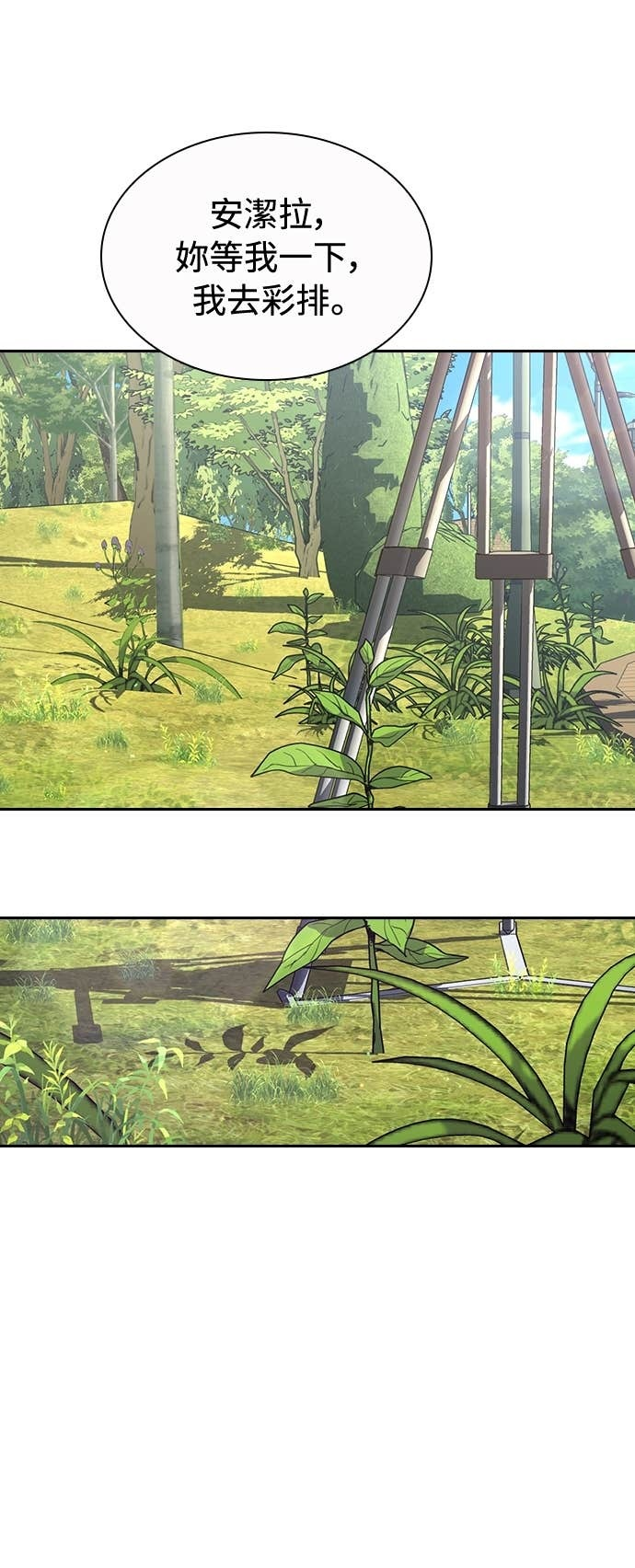 第37话 第11页