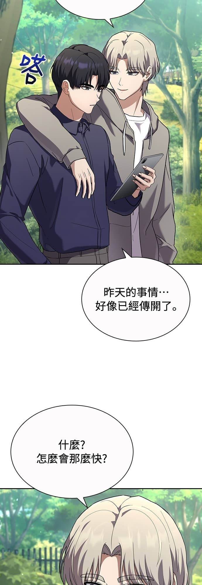 第37话 第13页
