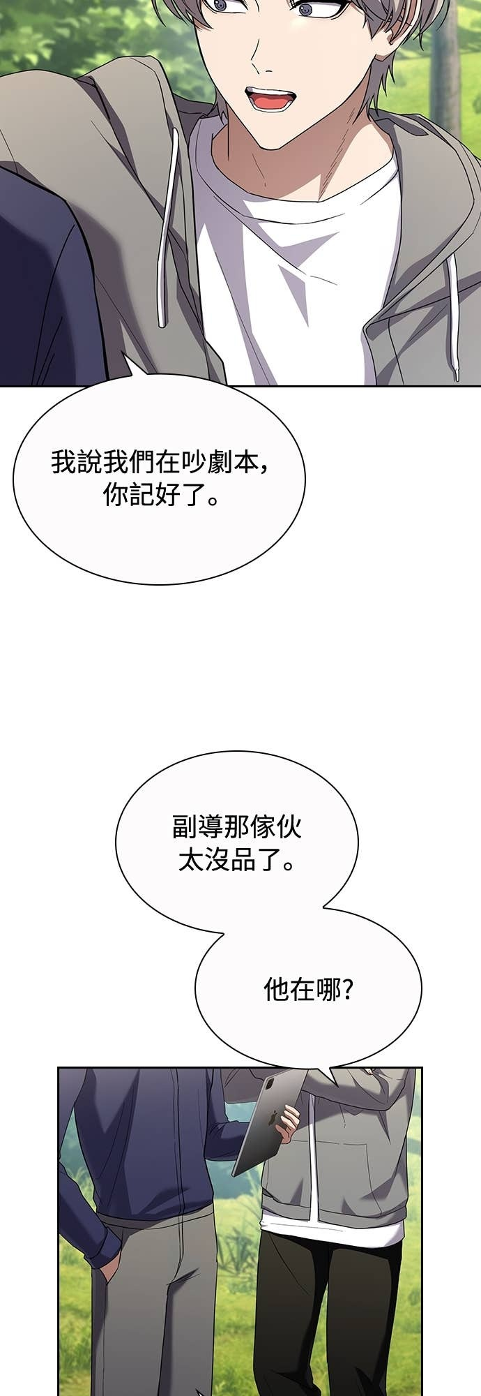 第37话 第14页