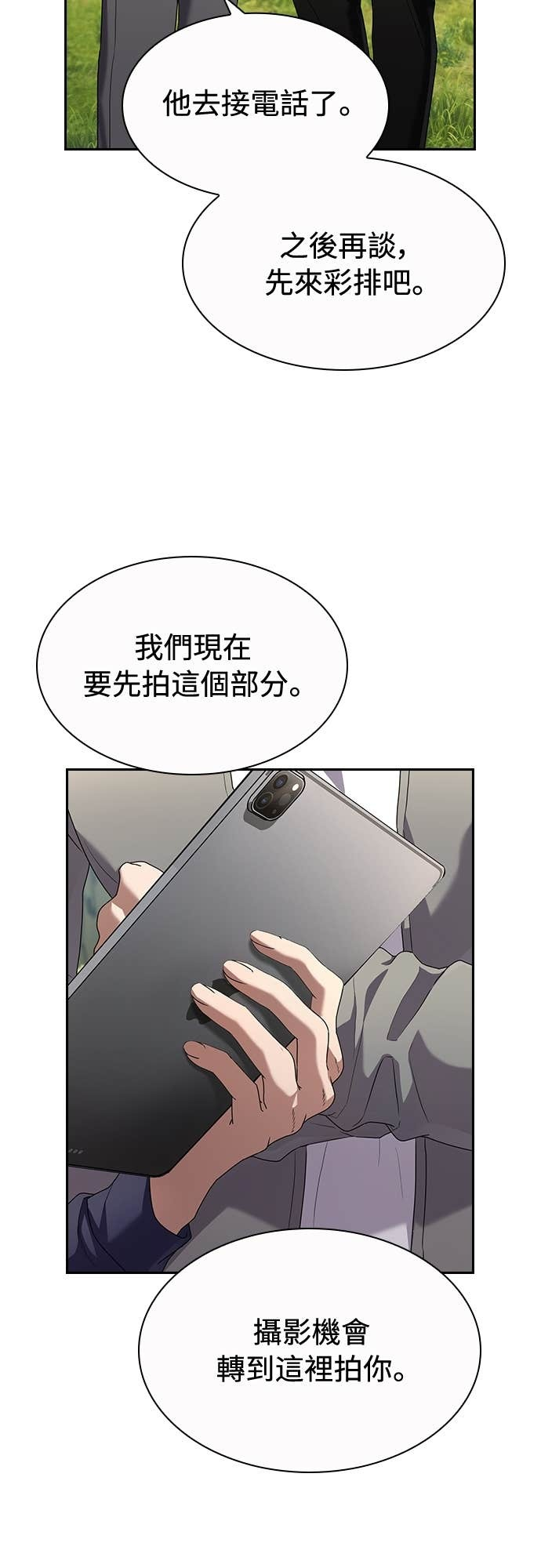 第37话 第15页