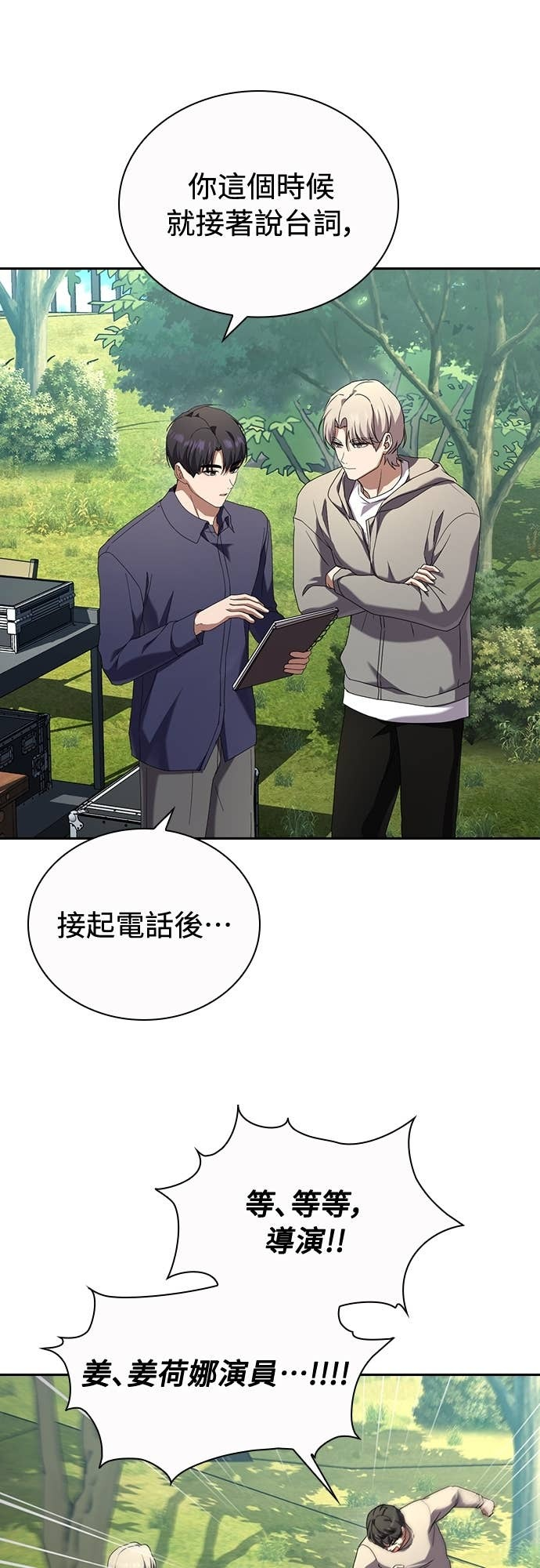 第37话 第16页
