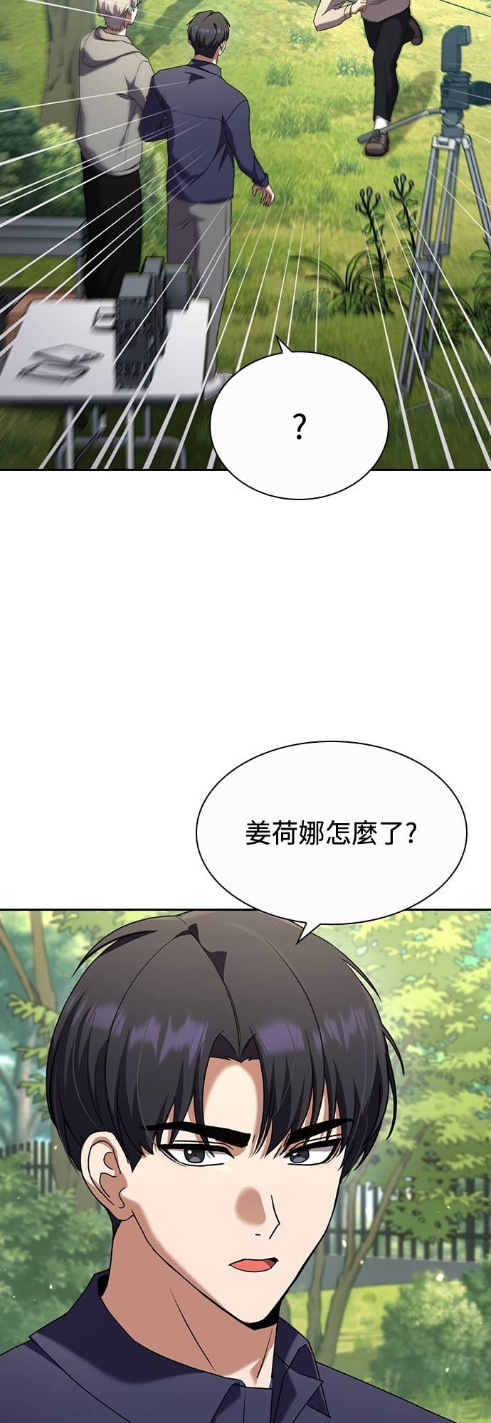 第37话 第17页