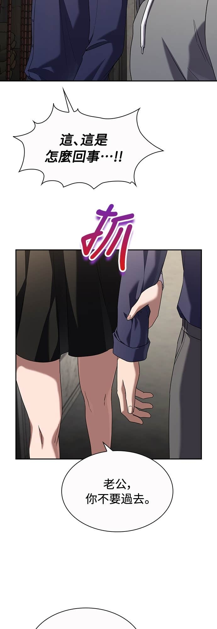 第37话 第23页