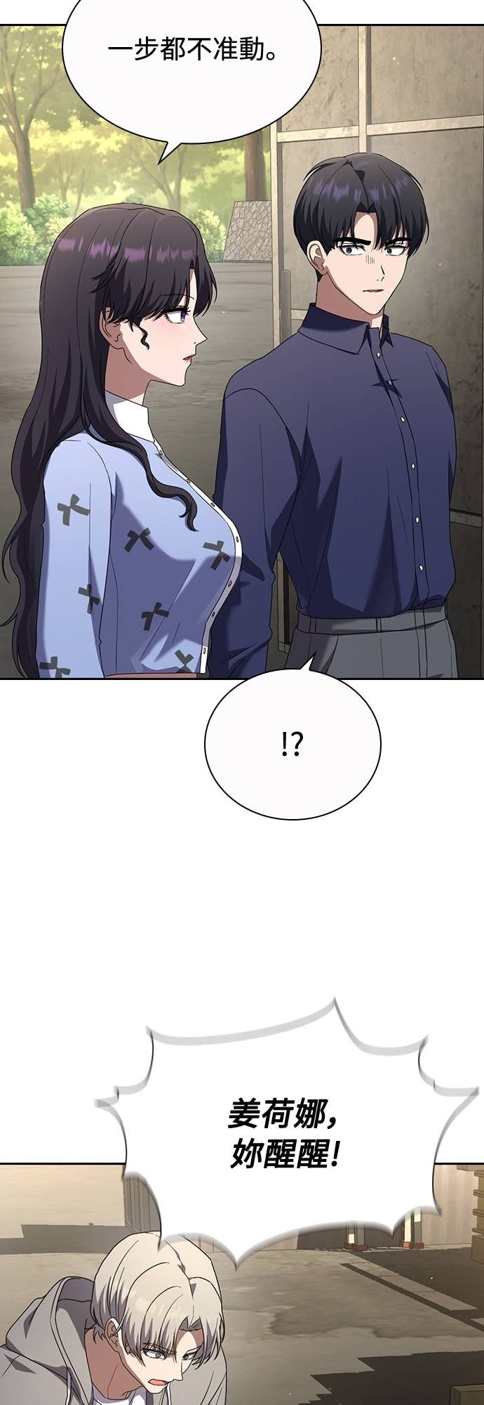 第37话 第24页