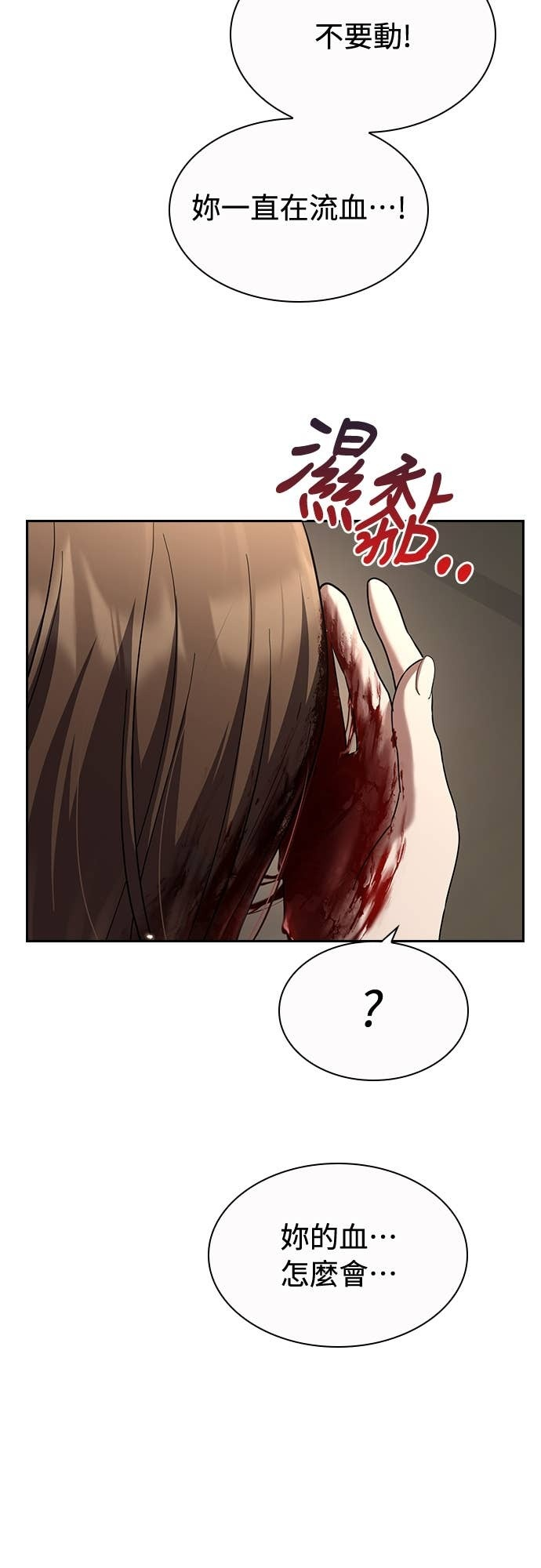第37话 第28页