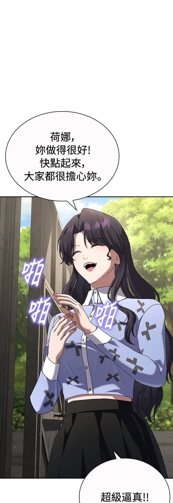 第37话 第30页