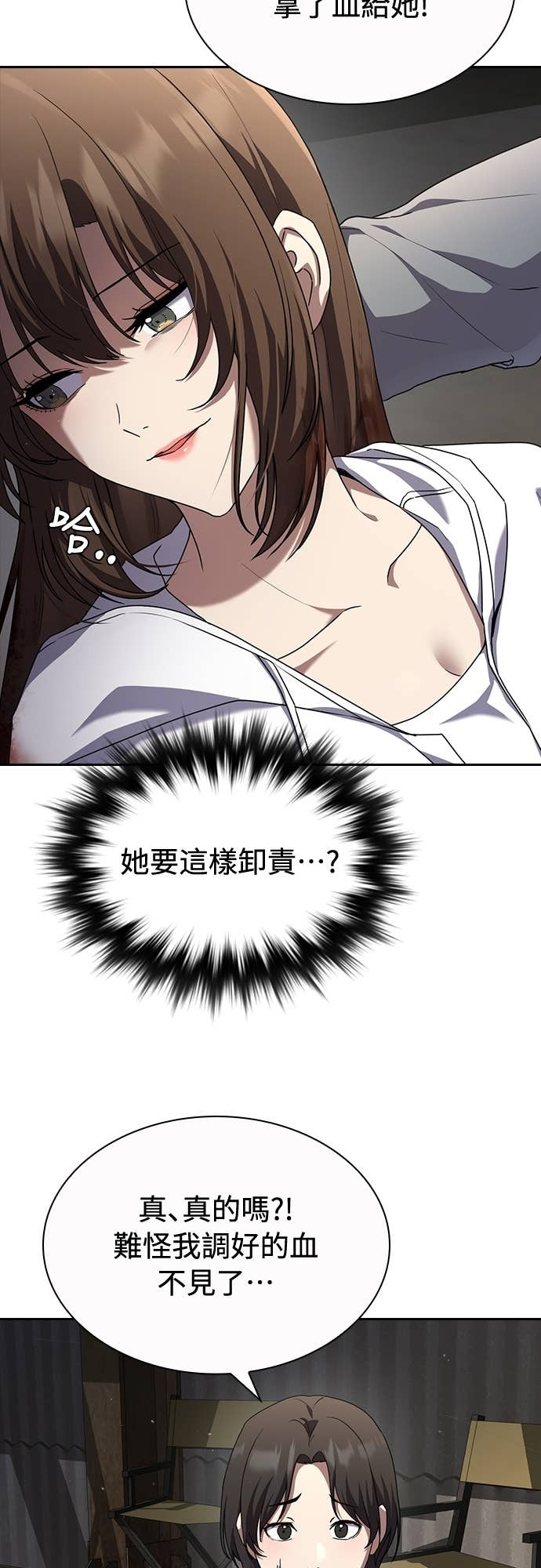 第37话 第33页