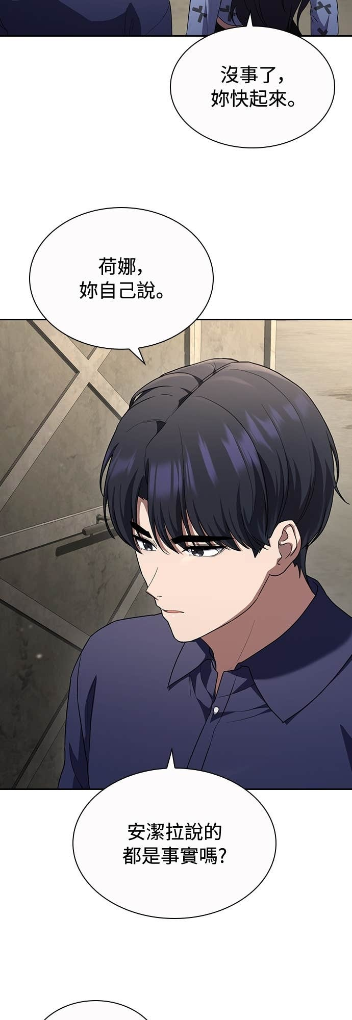 第37话 第35页