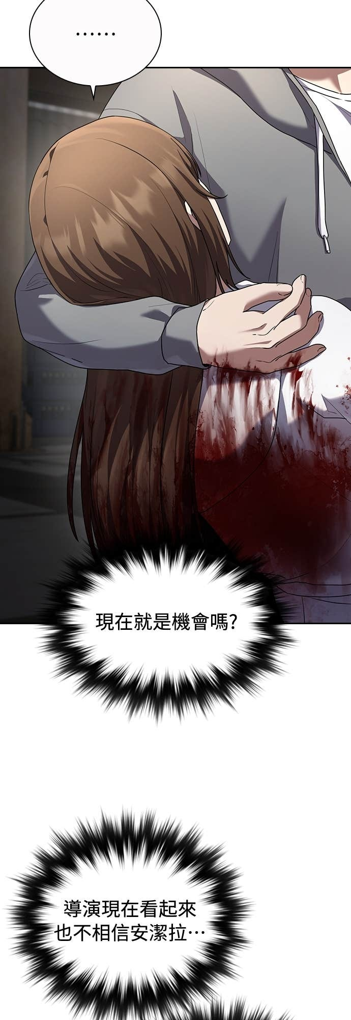 第37话 第36页