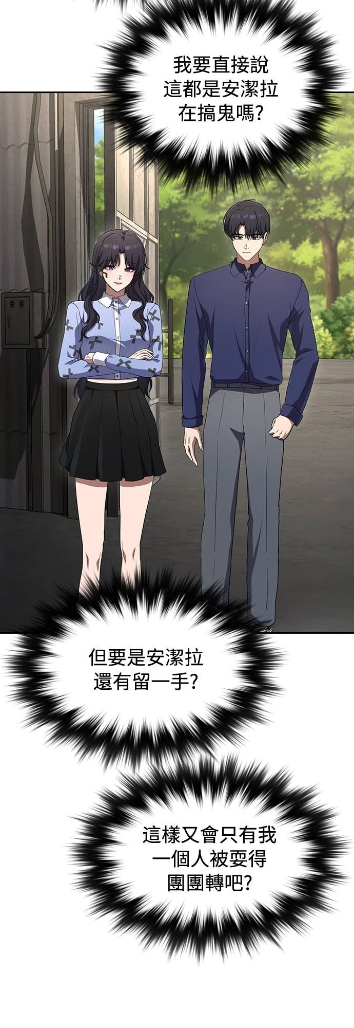 第37话 第37页