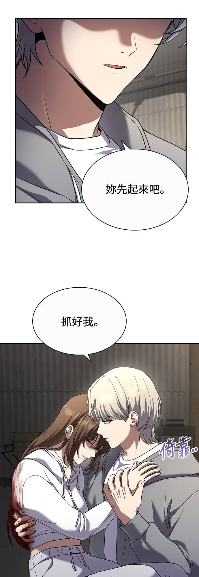 第37话 第38页