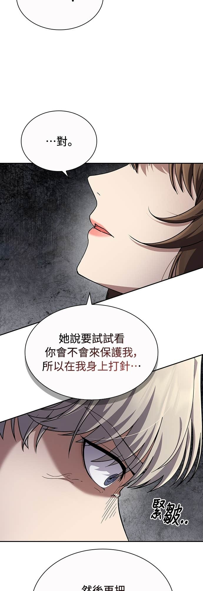 第37话 第40页