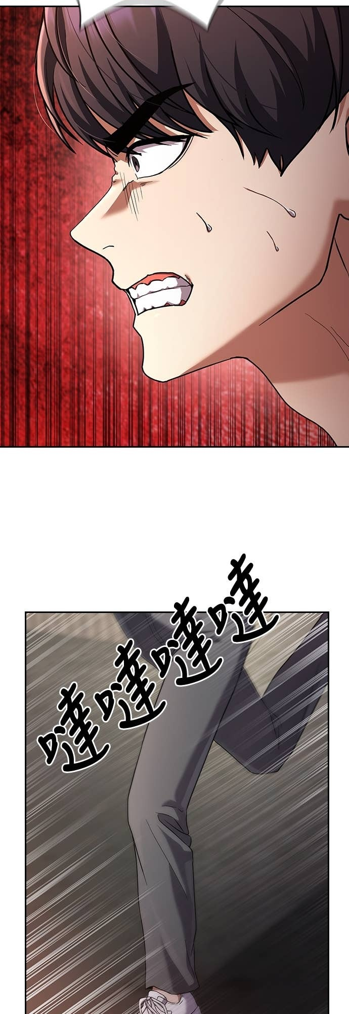 第38话 第3页